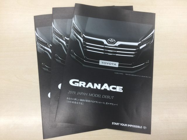 ハイエースの最新マイナーチェンジ情報などの豆知識紹介 ハイエース専門店カスタム情報ブログ Flexdream