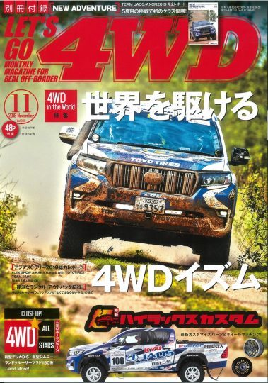 letsgo4wd vol389 2019.11月号