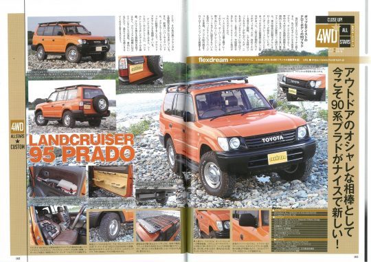 ランクル95プラド ARB4x4ルーフラック-キャリア LETSGO4WD