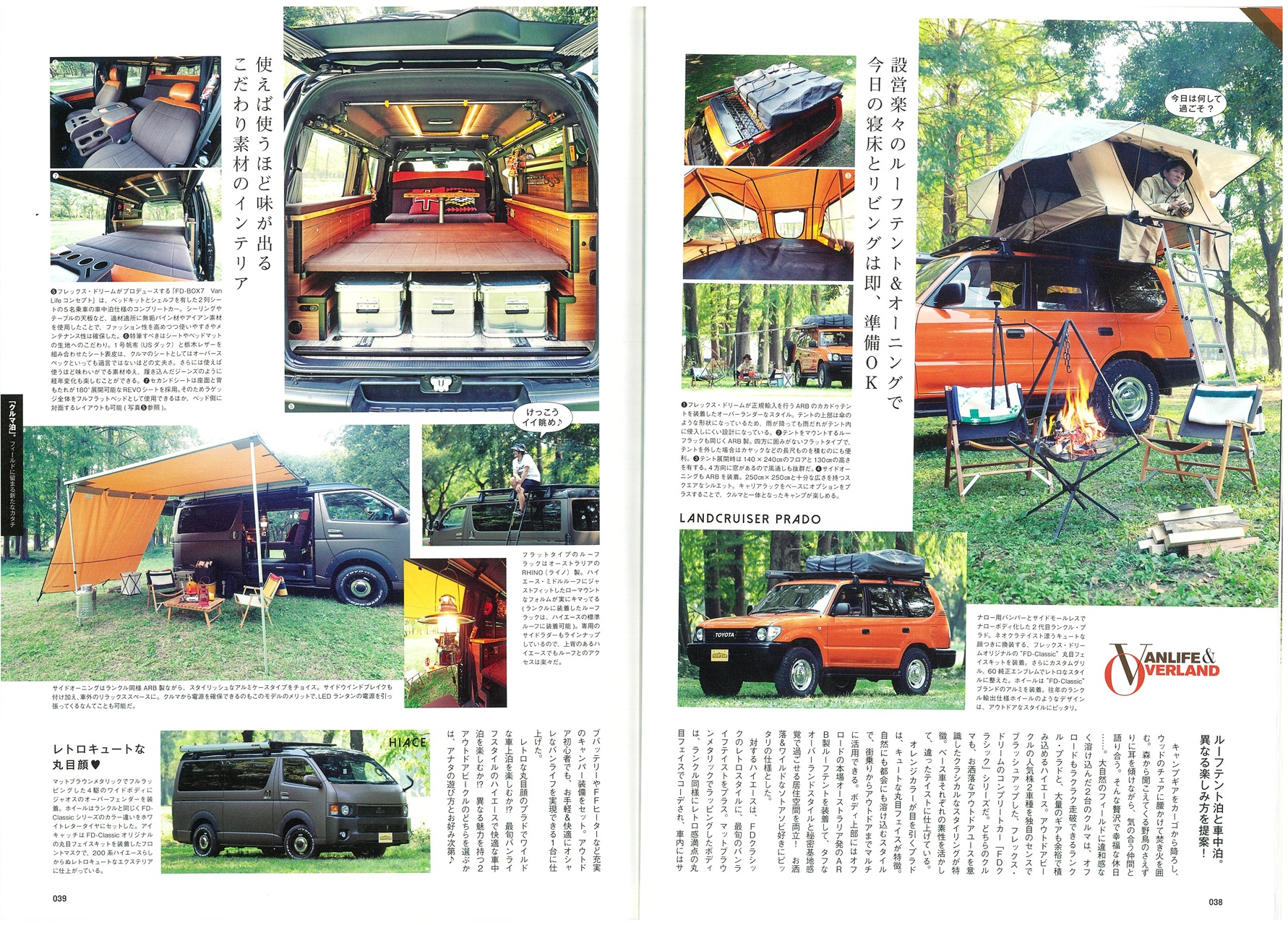 Outdoor あそびーくる にarbルーフトップテントを装備した 車上泊 のできるランクル95プラドと 車中泊 のできる丸目ハイエースが掲載 ランクル専門店カスタム情報ブログ Flexdream