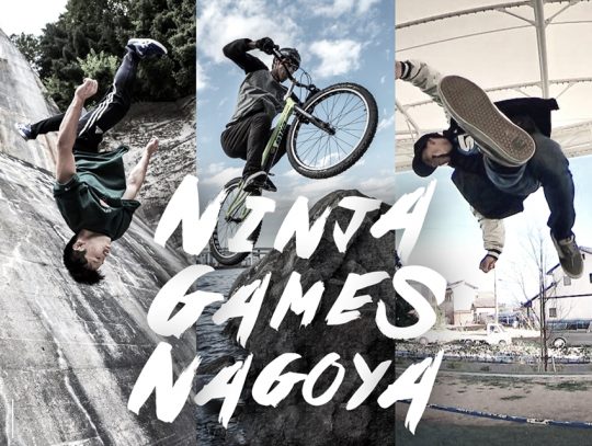 NINJAGAMESNAGOYA_フィールドスタイル_FIELDSTYLEJAMBOREE_トライアル_パルクール_スラックライン