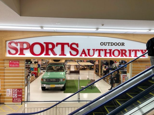 SPORTS AUTHORITY」”港北センター南店 アウトドアスタイル”に