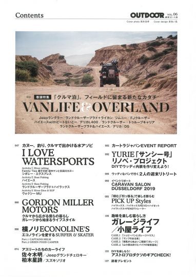 アウトドアあそびーくる vanlife overland コンテンツ