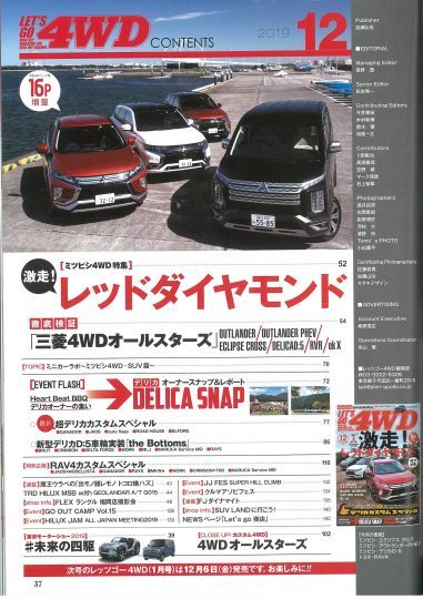 レッツゴー4WD目次_LET'SGO4WDCONTENTS