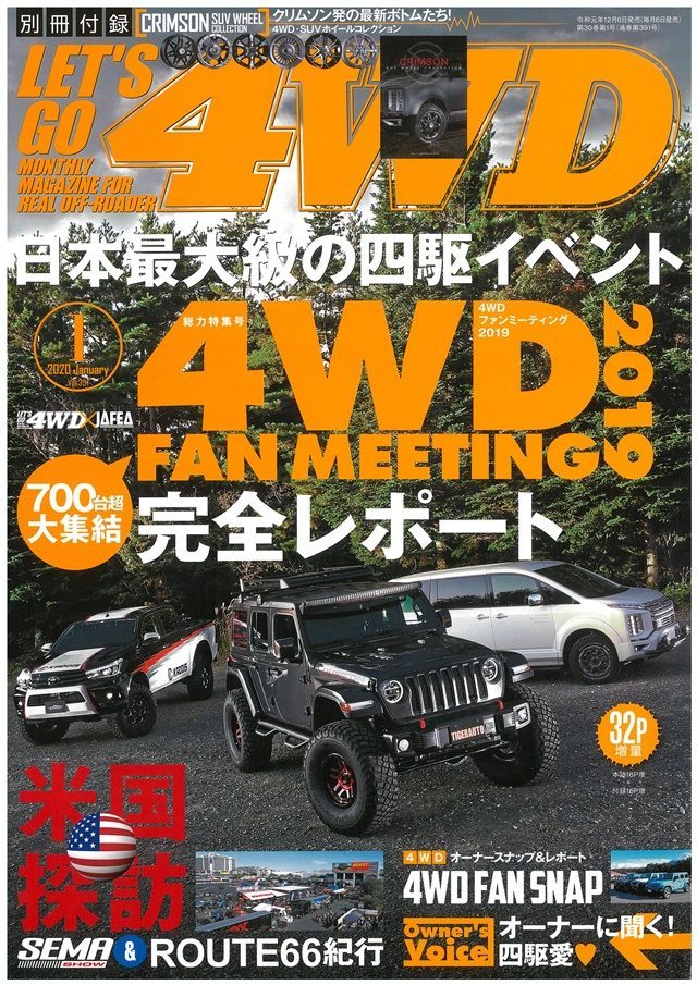 LET'S GO  4WD』に本格ヘビーデューティーな「オーバーランダースタイル」ARB4x4カスタムのランクル200が特集！｜ランクル専門店カスタム情報ブログ  flexdream