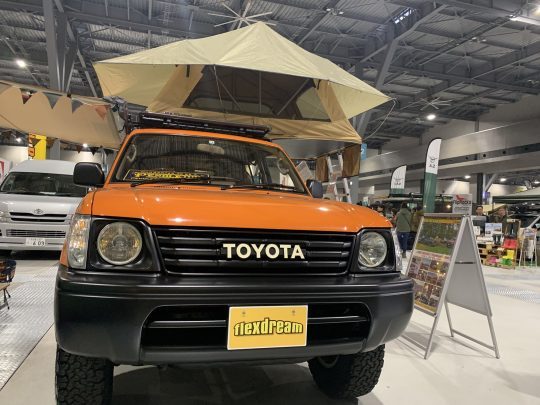 ランクル95プラド_丸目プラド_ARB4x4_サイドオーニング_ルーフトップテント_FIELDSTYLEJAMBOREE2019_フィールドスタイル_愛知スカイエキスポ_flexdream