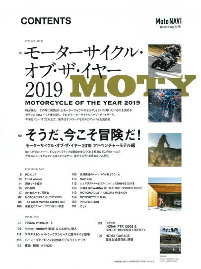 MotoNAVI_モトナビ_104号_コンテンツ_2020年2月号