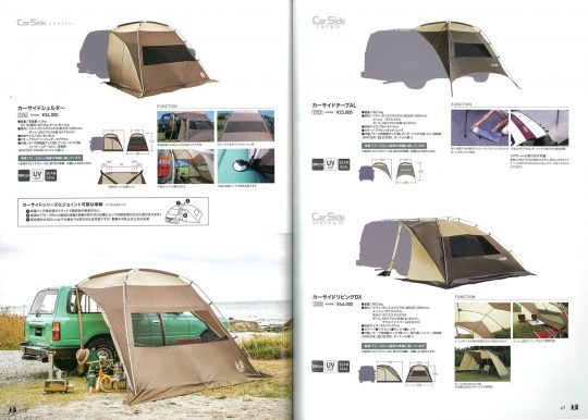 ogawacatalog2020 ogawa carsideshelter flexdream FD-classic86