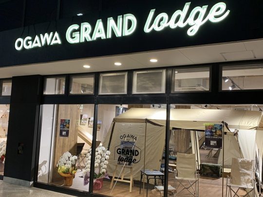 ogawa_grandlodgeyokohama_グランドロッジ横浜店_エントランス