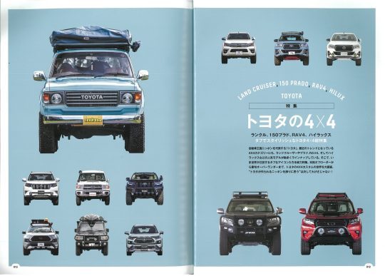 4x4カスタムブック_トヨタの4x4_ランクル80_ランクル丸目_ARB4x4_ルートップテント_FD-classic86_flexdream