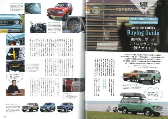 4x4カスタムブック_ランクル60_ランクル80_ランクル100_60LG_ランクル丸目_flexdream調布店_flexdream