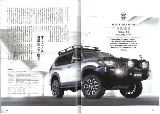 4x4カスタムブック_ランクルプラド_150プラド_WORKホイール_ARB4x4_LINE-X_flexdream