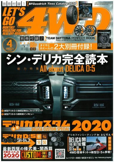 LETSGO4WD 2020.3 vol394 main