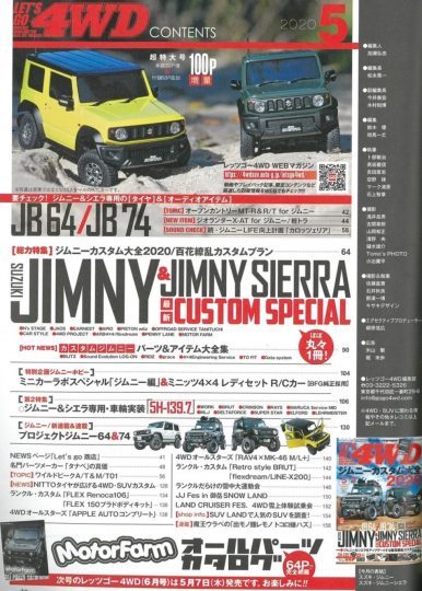 LET'SGO4WD_BRUTホイール_95プラドオレンジ_オーバーランダー_CONTENTS_目次_flexdream-crop (3)