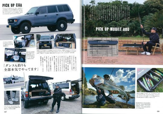 TAISUKEさん愛用のモバイルロッド 愛車ランクル80丸目FD-classic mobile-fishing-peeps_2020.6月号増刊_つり人社