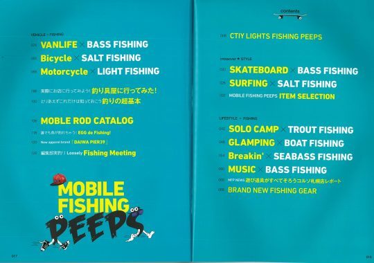 mobile-fishing-peeps 2020.6月号増刊 つり人社 コンテンツ