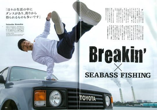 ブレイクダンサー b-boy TAISUKE mobile-fishing-peeps 2020.6月号増刊 つり人社