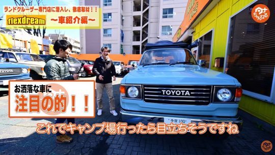 ランクル80FD-classicの魅力を徹底解説 youtube動画タナちゃんねる