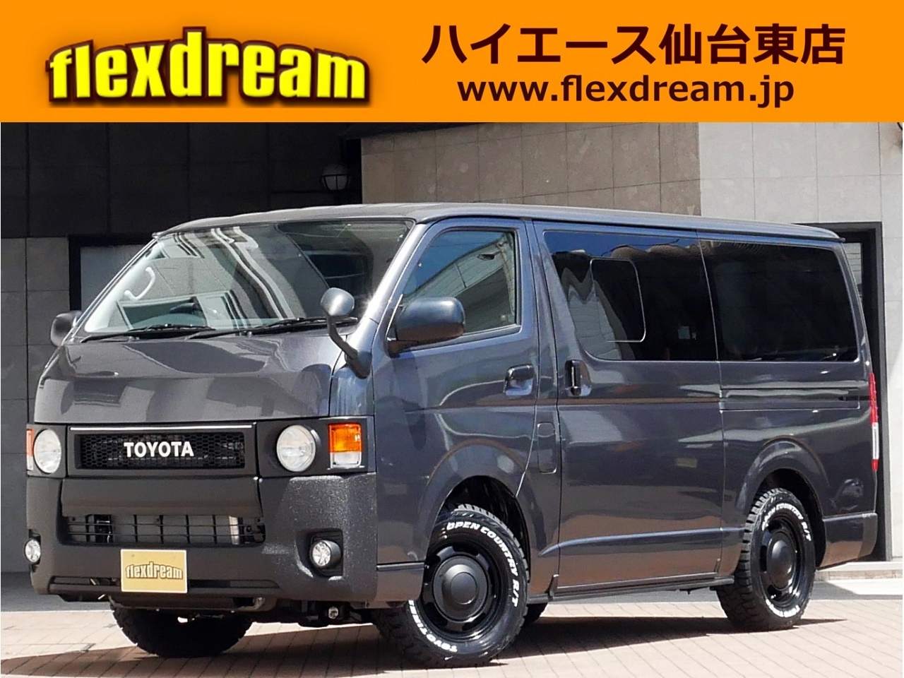 車検対応】標準ボディーのハイエースバンでも車検がOK！TOYOタイヤ 