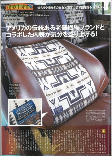 PENDLETON_ペンドルトン_PENDLETONコラボシートカバー_ペンドルトンコラボシートカバー_FDcamp_flexdream