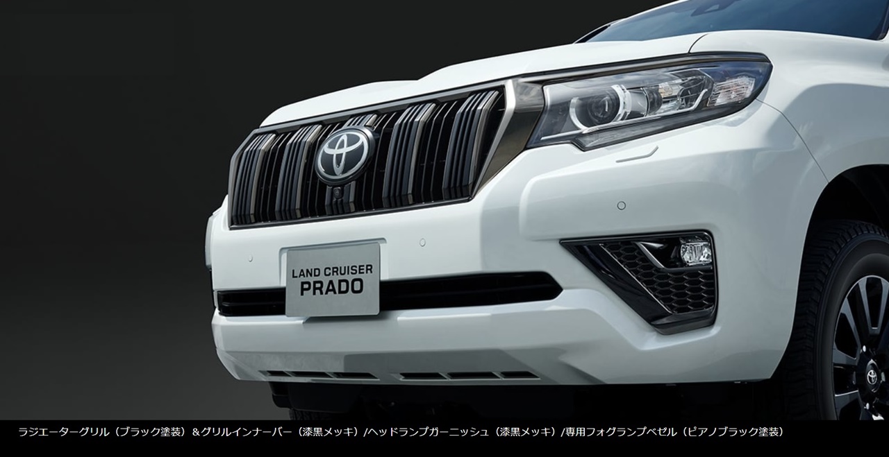 ランクル150プラドの一部改良を発表！特別仕様車Black Editionブラック 