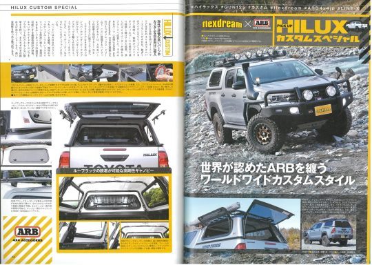 レッツゴー4WD_LET'S GO 4WD_レッツゴー4WD9月号_レッツゴー4WDハイラックス特集_ハイラックスカスタム_ARB4x4