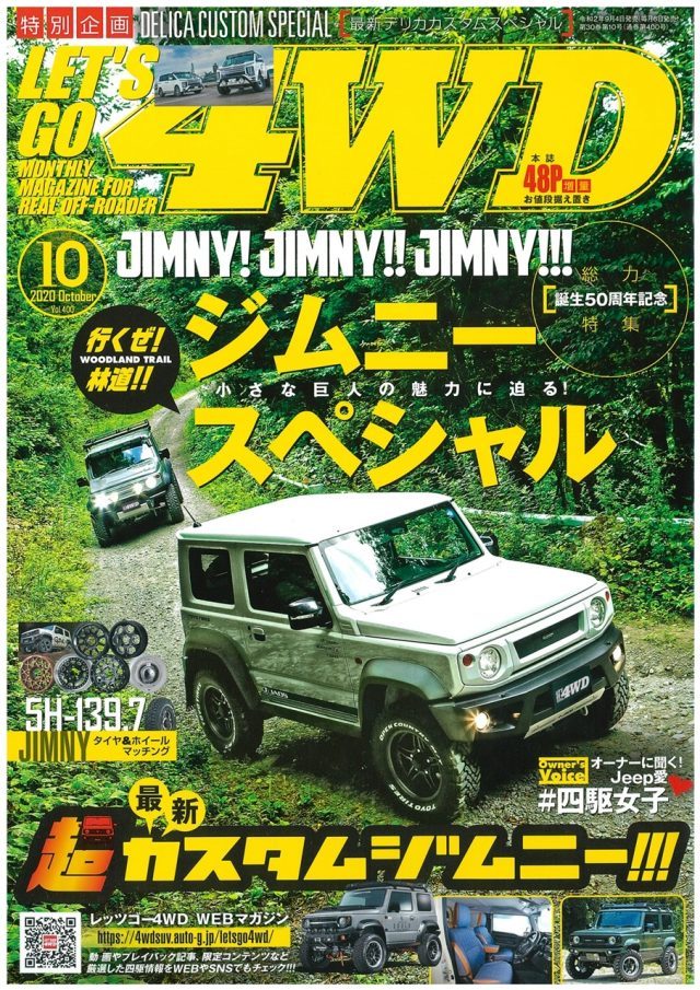 LETSGO4WD_レッツゴー