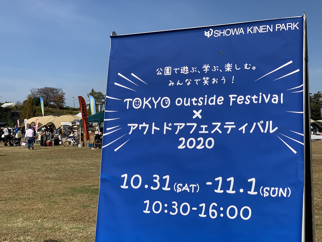 東京アウトサイドフェスティバル 国営昭和記念公園にアウトドアシーンによく似合うarbテント付きのランクル80丸目とハイエース丸目を展示 ハイエース専門店カスタム情報ブログ Flexdream