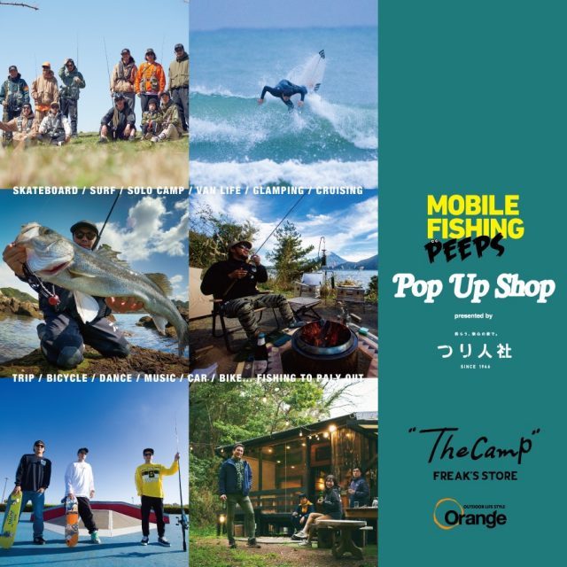 ≪告知≫The Camp FREAK'S STOREで開催されるMOBILE FISHING