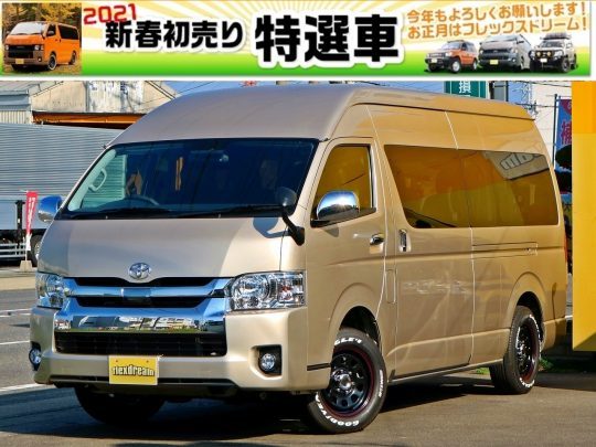 新春初売りフェア2021_flexdream小牧店_新車ハイエースワゴン4WDグランドキャビン_flexdream_