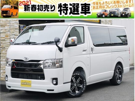 新春初売りフェア2021_flexdream高崎店_新車ハイエースバン2WDスーパーGLダークプライムⅡFD-BOX5_flexdream