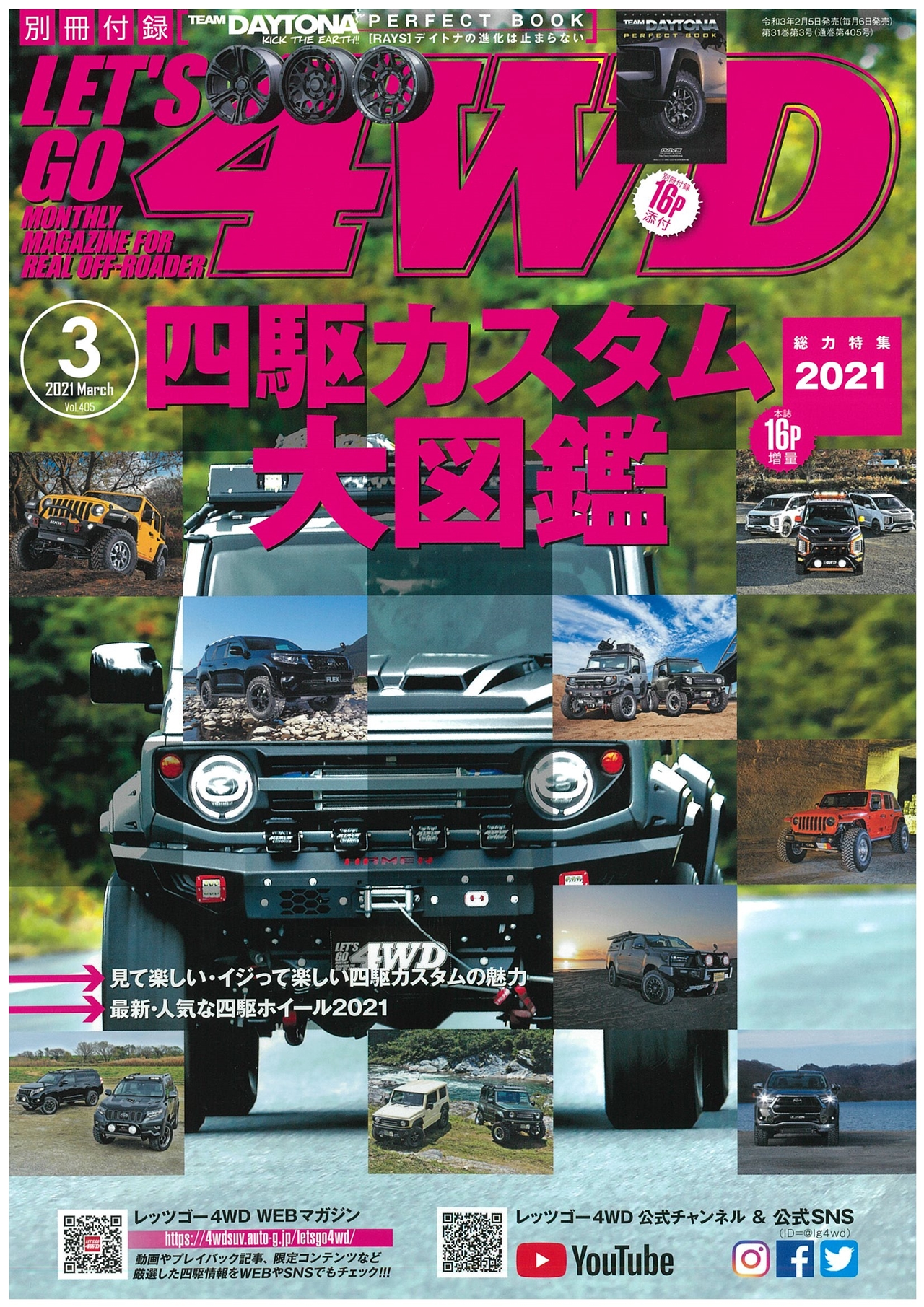 四駆専門誌『LET