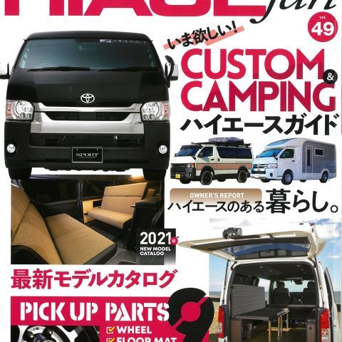 ハイエース内装カスタム FFヒーター：べバスト/エバスペッ ...