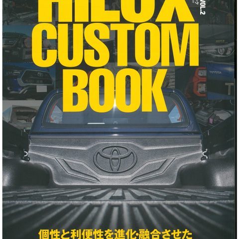 ハイラックスカスタムブックvol.2 hiluxcustombook