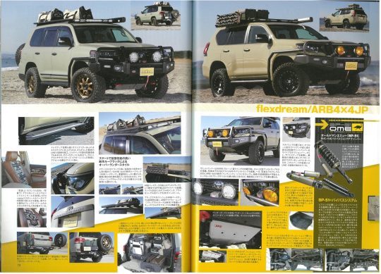 レッツゴー4WD_LET'SGO4WD_レッツゴー3月号_四駆カスタム大図鑑_150プラド_ランクル200_ARB4x4Accessories_flexdream