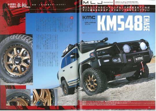 レッツゴー4WD_LET'SGO4WD_レッツゴー3月号_四駆カスタム大図鑑_ランクル200_KM548_KMCwheels_flexdream