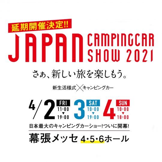 japancampingcarshow2021