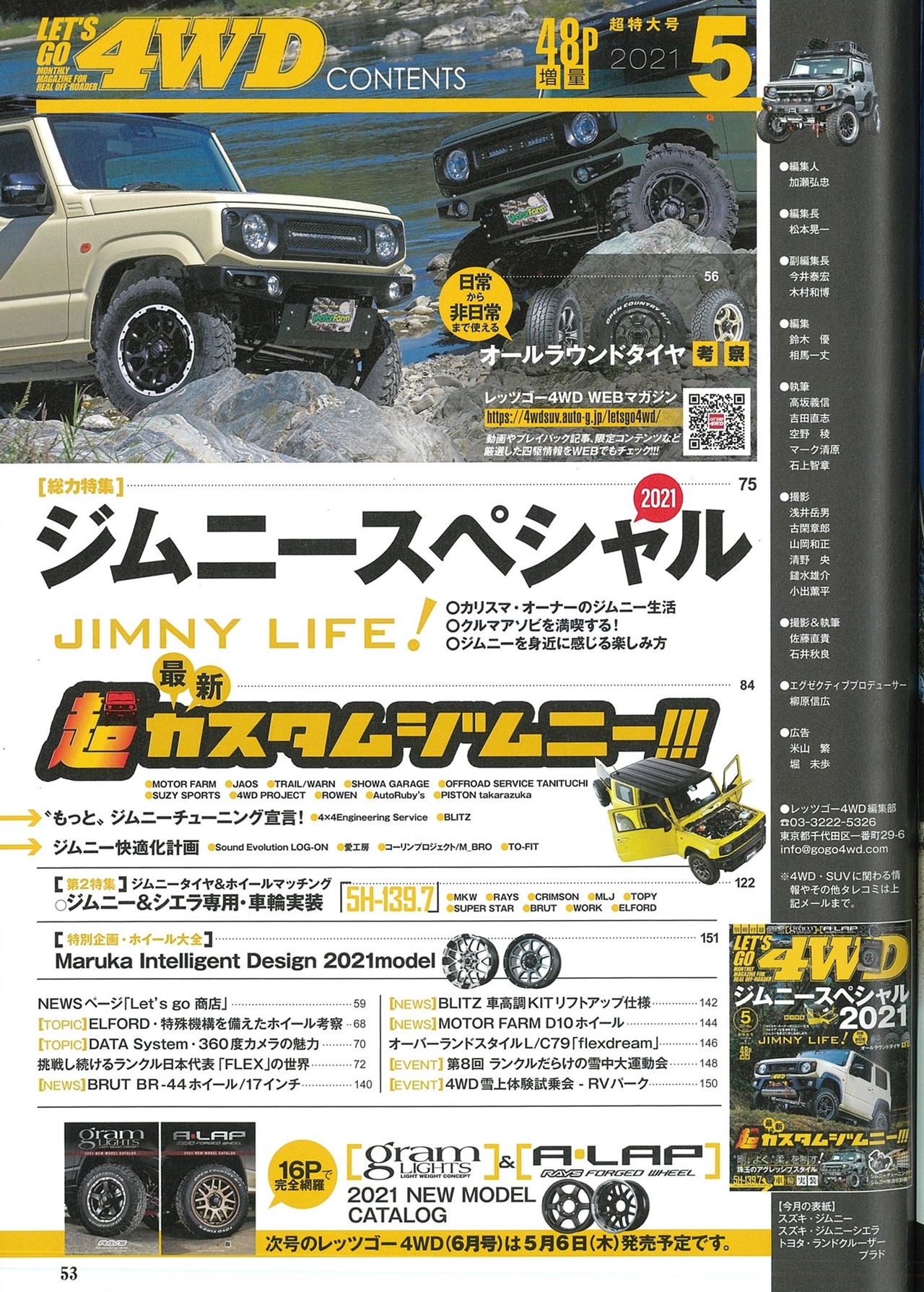 四駆専門誌 Let S Go 4wd 5月号に自由に旅を楽しめる オーバーランダースタイルのランクル79が登場 ランクル専門店カスタム情報ブログ Flexdream