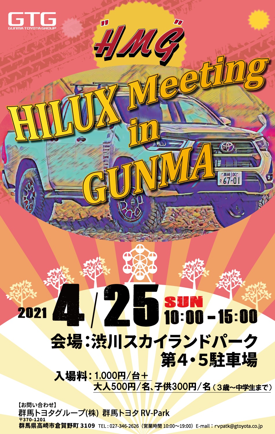 Hmg Hilux Meeting In Gunma にarb Line Xのオーバーランダーカスタムハイラックスを展示します Usトヨタ専門店カスタム情報ブログ Flexdream Hmg Hilux Meeting In Gunma にarb Line Xのオーバーランダーカスタムハイラックスを展示します Usトヨタ専門店カスタム情報ブログ Flexdream