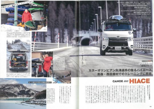 あそびーくる_あそびーくるvol.12_outdoorあそびーくるvol.12_アウトドア専用趣味グルマ_矢澤一輝_カヌーオリンピアン_ハイエース