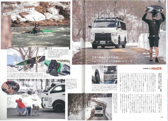 あそびーくる_あそびーくるvol.12_outdoorあそびーくるvol.12_アウトドア専用趣味グルマ_矢澤一輝_カヌーオリンピアン_ハイエース_巻頭特集