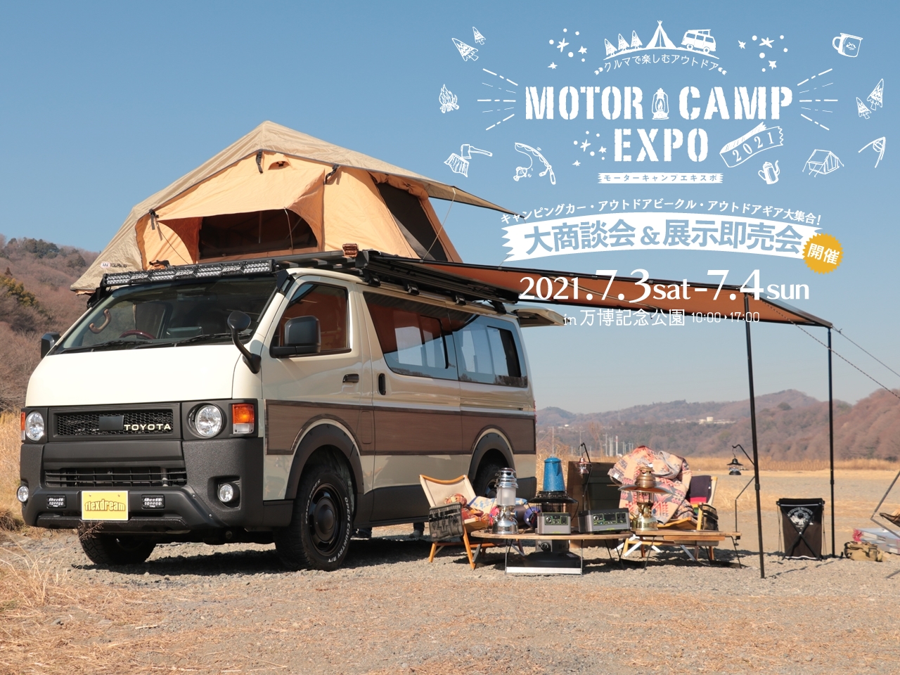 7月10日更新 告知 Motor Camp Expo 21 万博記念公園にハイエースfd Classic 車中泊出来る街乗り仕様車fd Box で参加致します ハイエース専門店カスタム情報ブログ Flexdream
