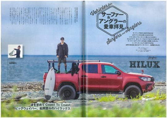 outdoorあそびーくる_outdoorあそびーくるVol14_松岡慧斗_keitomatsuoka_ハイラックス_hilux_arb4x4_linex_flexdream (3)