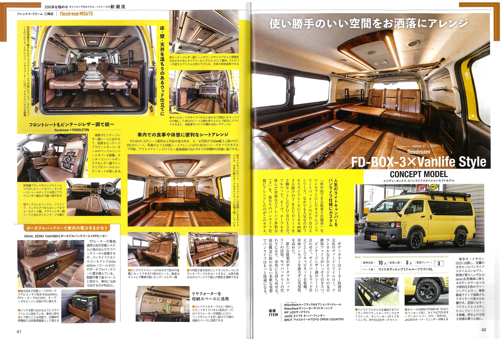 flex社 黄木目パネル ハイエース 細い