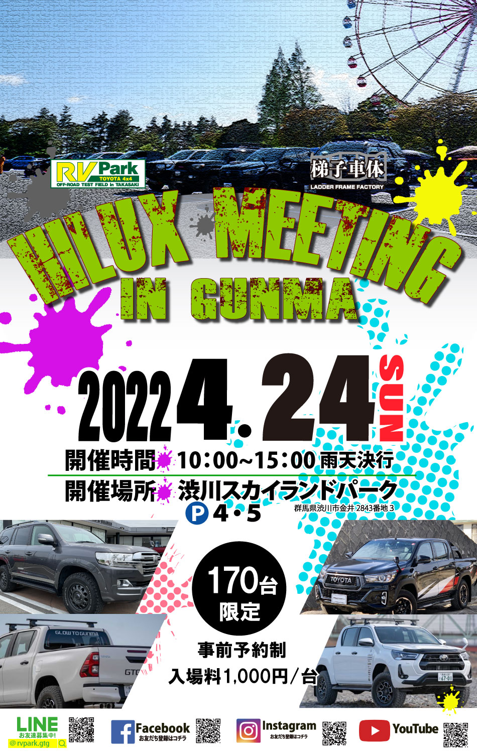 告知 Hilux Meeting In Gunma 渋川スカイランドパークにarb4x4 Line X仕様のハイラックスを展示します Usトヨタ専門店カスタム情報ブログ Flexdream