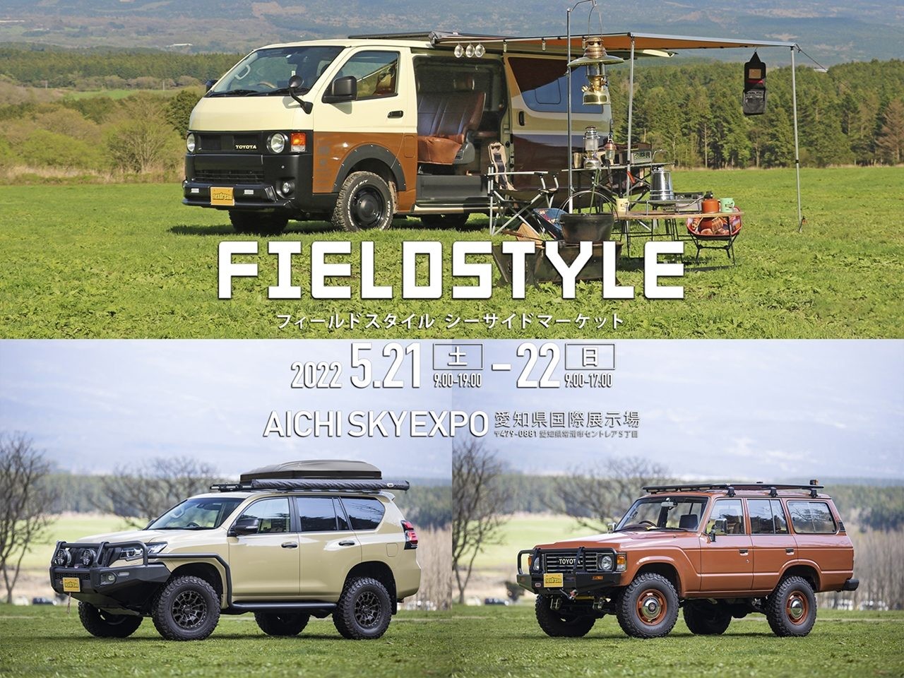 FIELDSTYLE_FIELDSTYLESEASIDEMARKET_フィールドスタイル_フィールドスタイルシーサイドマーケット ...