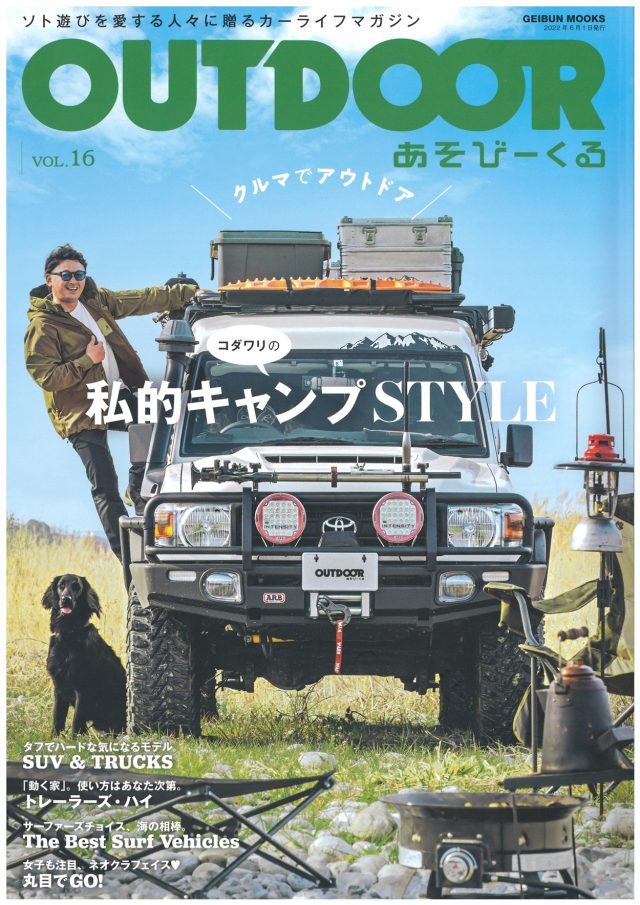 BMXプロライダー佐々木元ファミリーと愛車のランクル150プラドが登場