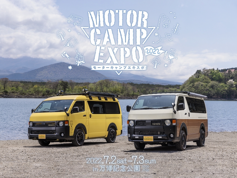 告知 Motor Camp Expo 22 万博記念公園 大阪府 にアウトドア 車中泊にピッタリの丸目ハイエース2台を出展致します ハイエース専門店カスタム情報ブログ Flexdream