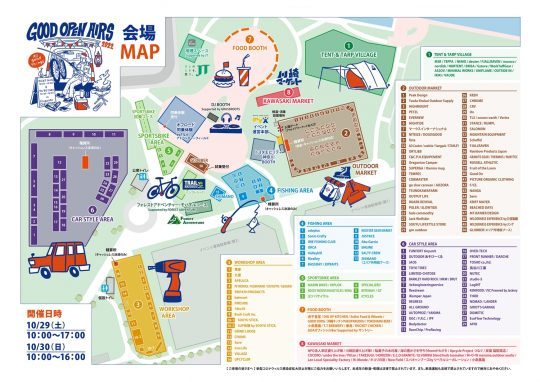 GOODOPENAIRS2022_myX_神奈川トヨタ_トヨタモビリティ神奈川_東扇島東公園_会場MAP