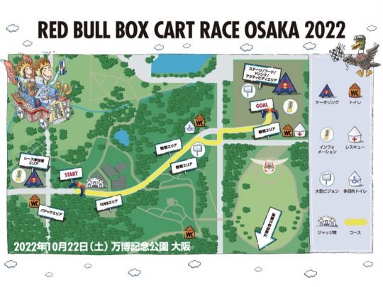redbullboxcartraceosaka2022_レッドブルボックスカートレース_万博記念公園_会場マップ